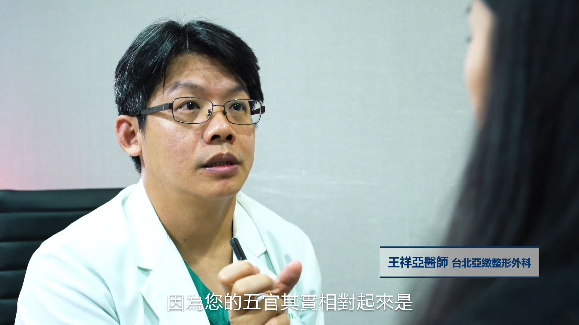 台北亞緻王祥亞醫師隆鼻權威