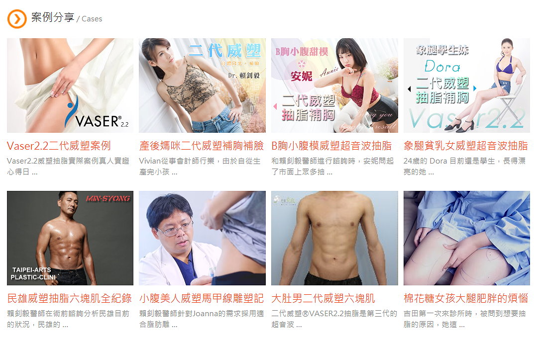威塑抽脂案例分享