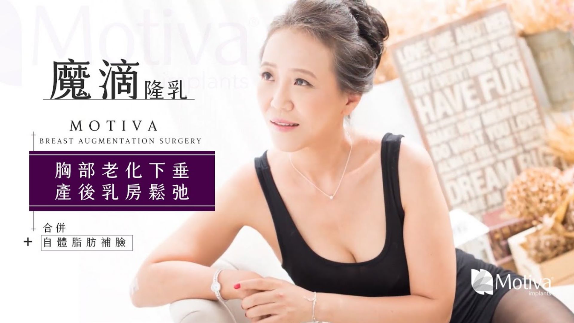 【魔滴隆乳2.0】魔滴隆乳打造豐滿曲線 台北隆乳亞緻整形